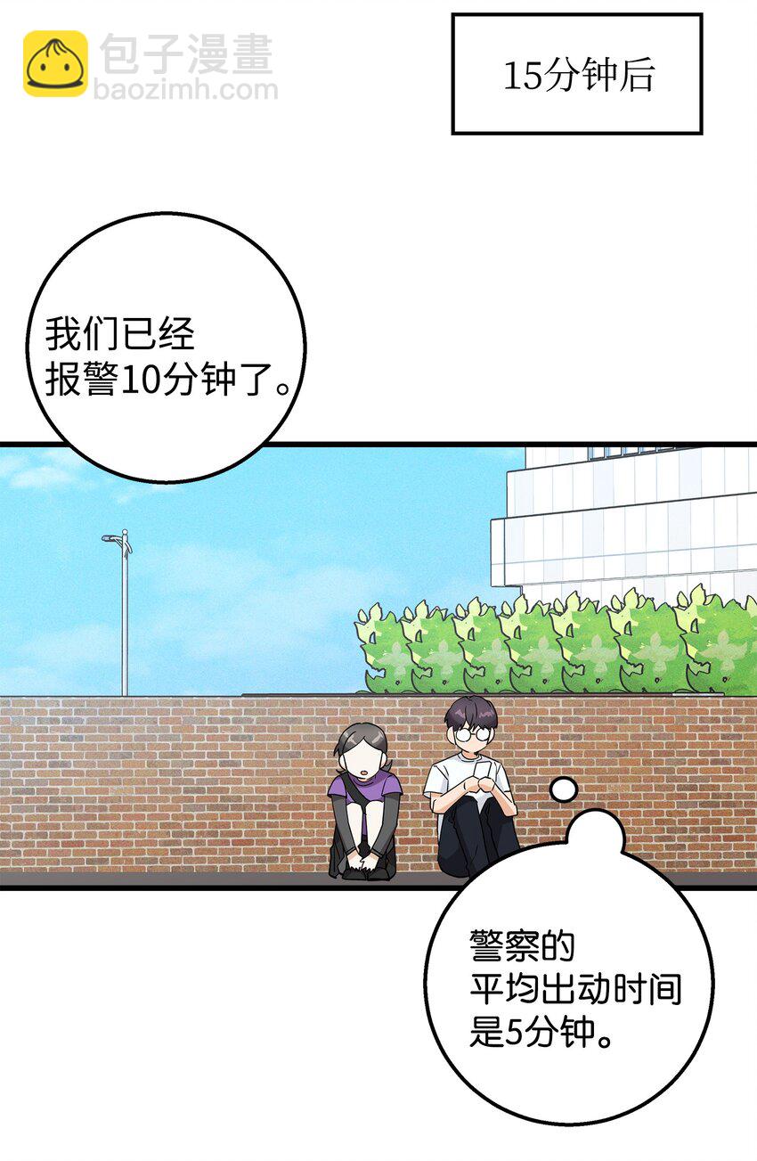 28 奇怪的大楼(1/2)-第28话