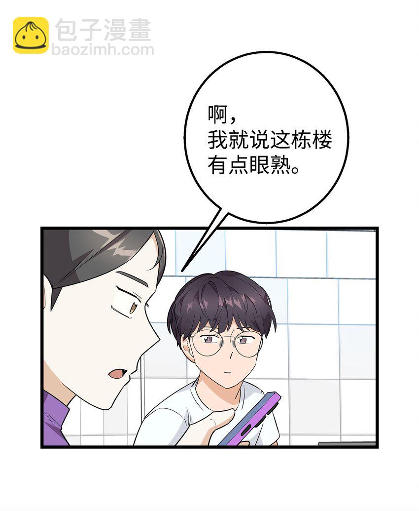 28 奇怪的大楼(1/2)-第28话