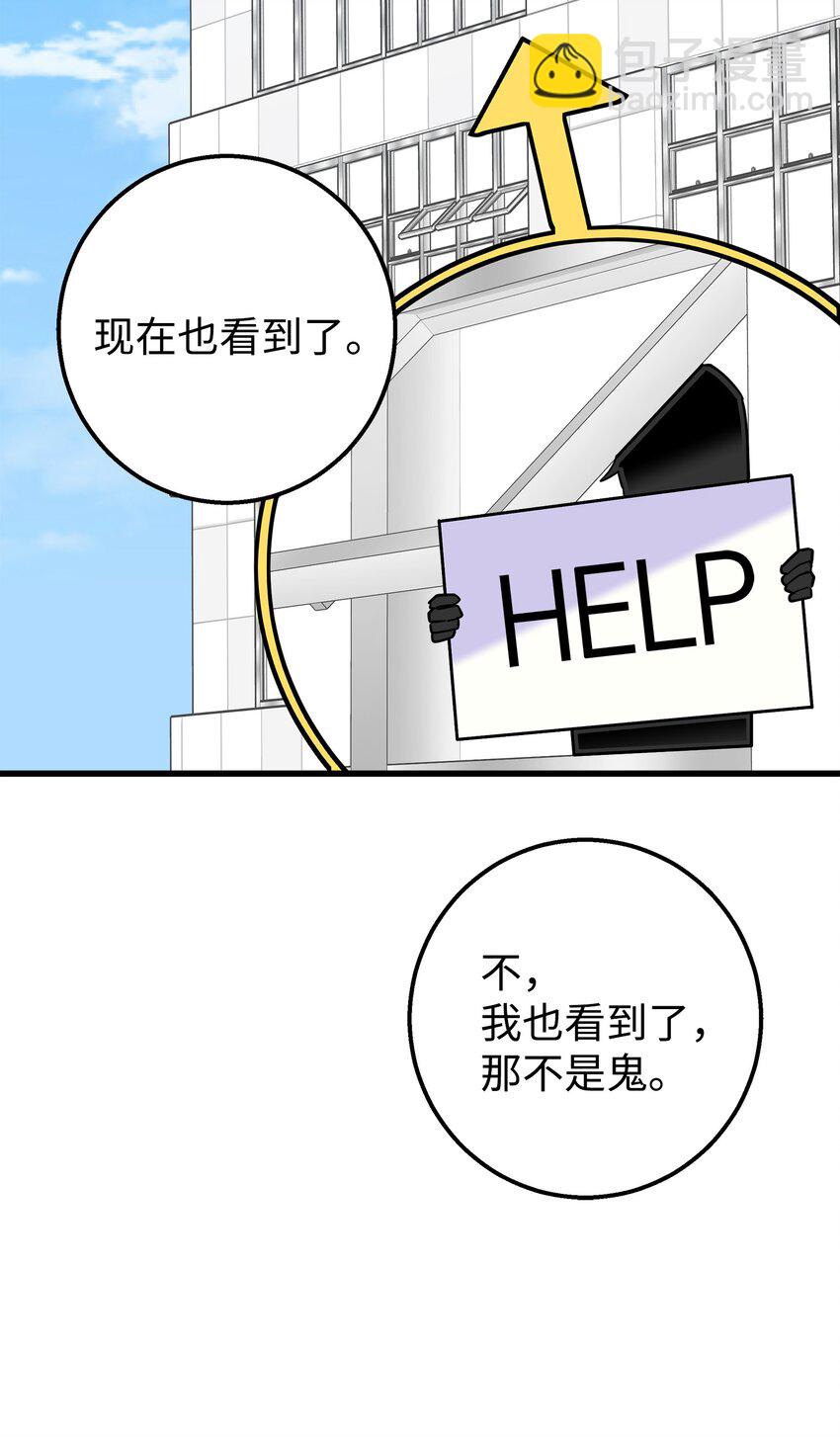 28 奇怪的大楼(1/2)-第28话