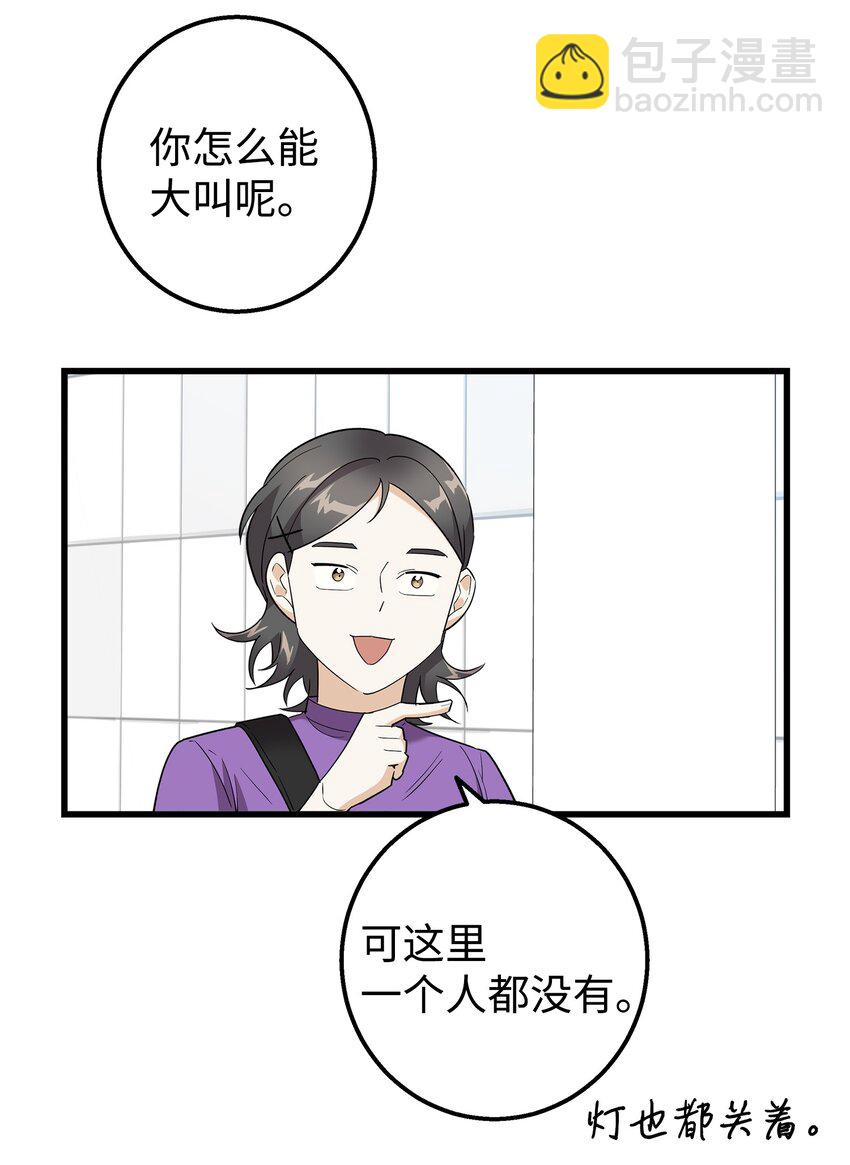 28 奇怪的大楼(1/2)-第28话