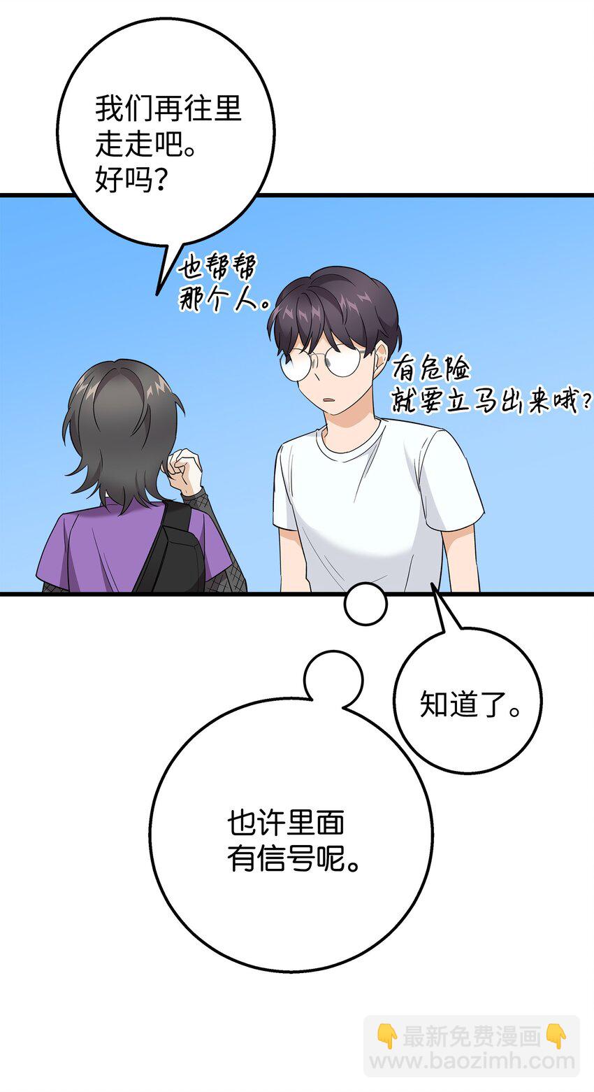 28 奇怪的大楼(1/2)-第28话