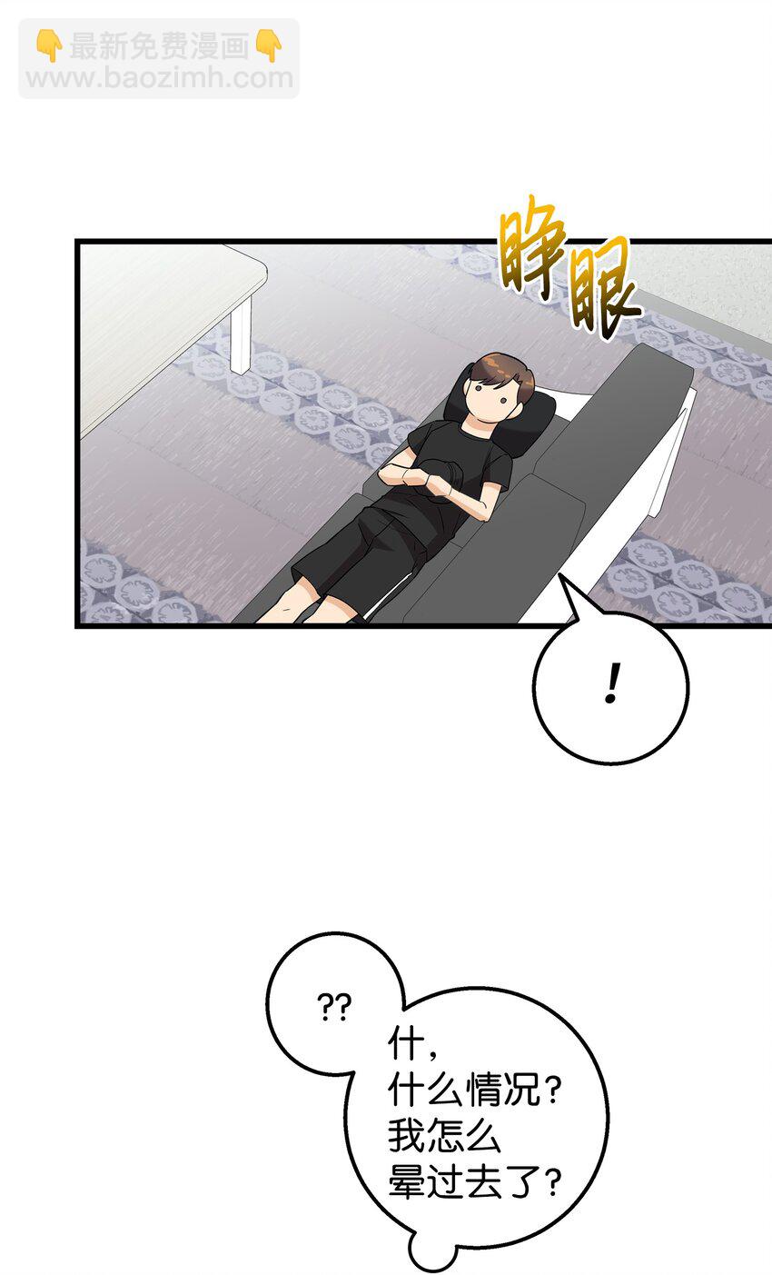 28 奇怪的大楼(1/2)-第28话