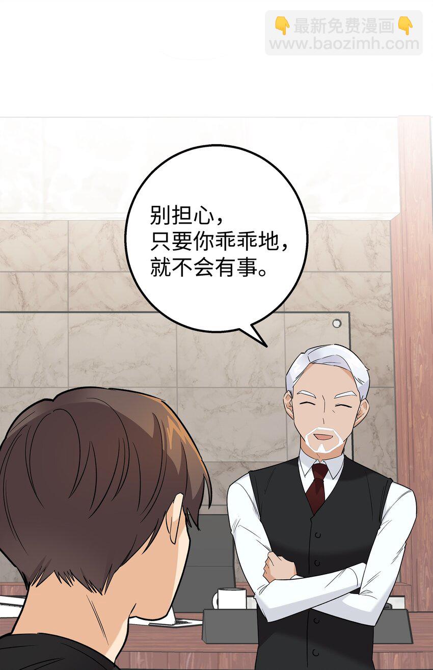 28 奇怪的大楼(1/2)-第28话