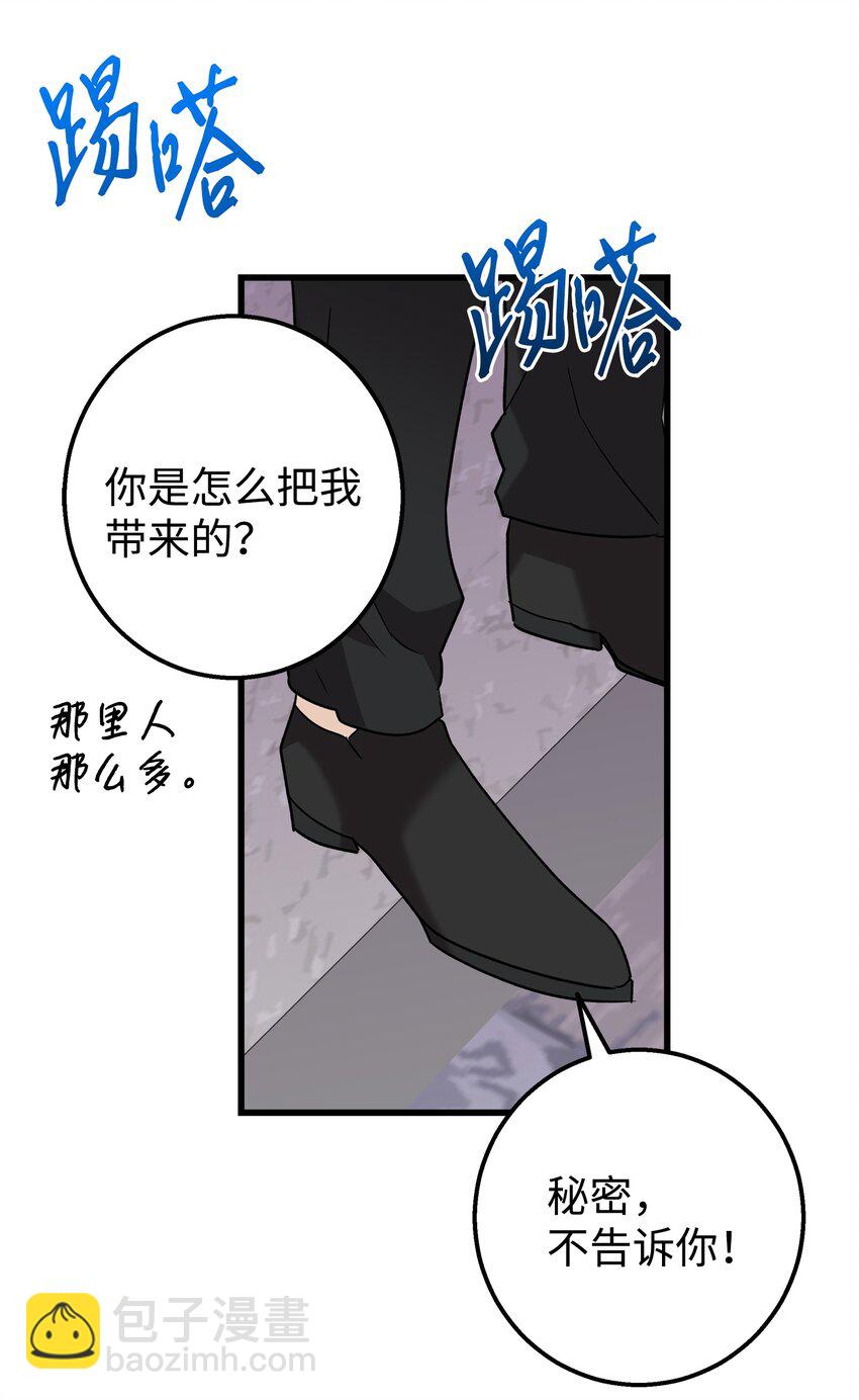 28 奇怪的大楼(1/2)-第28话