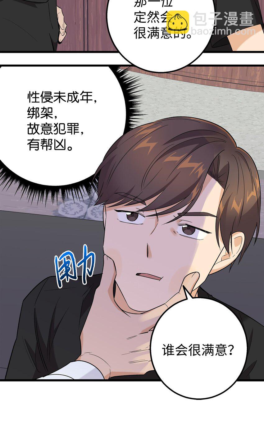 28 奇怪的大楼(1/2)-第28话