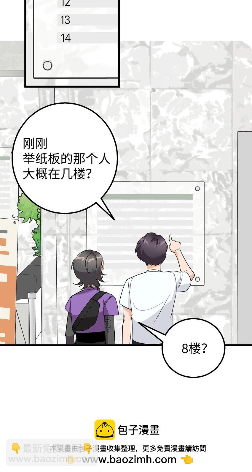 28 奇怪的大楼(1/2)-第28话