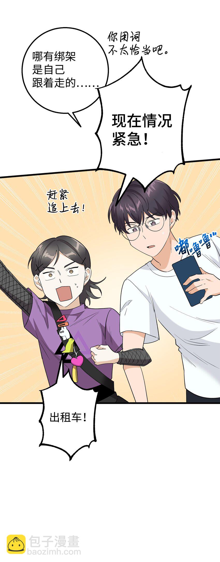 28 奇怪的大楼(1/2)-第28话