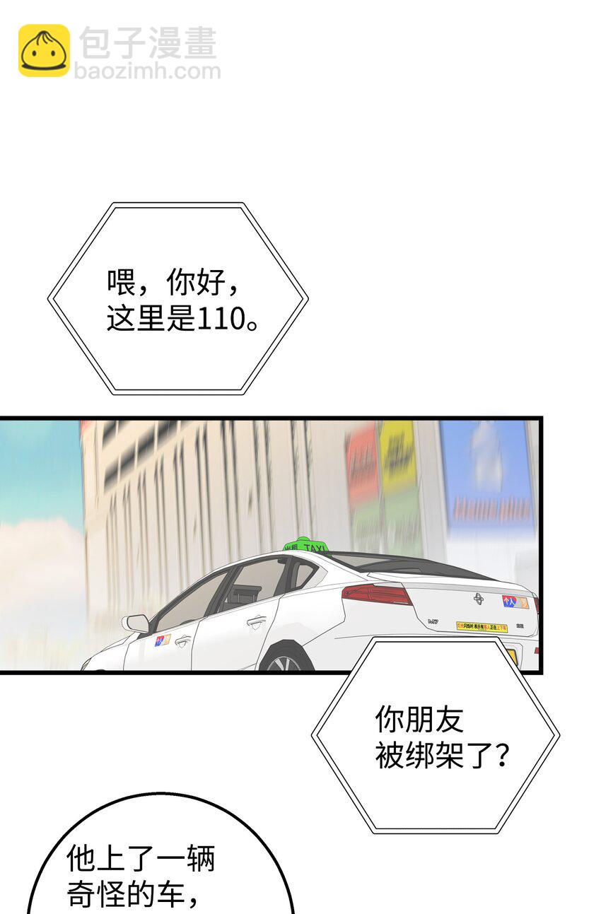 28 奇怪的大楼(1/2)-第28话