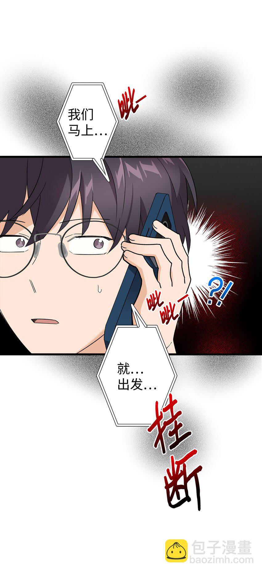 28 奇怪的大楼(1/2)-第28话