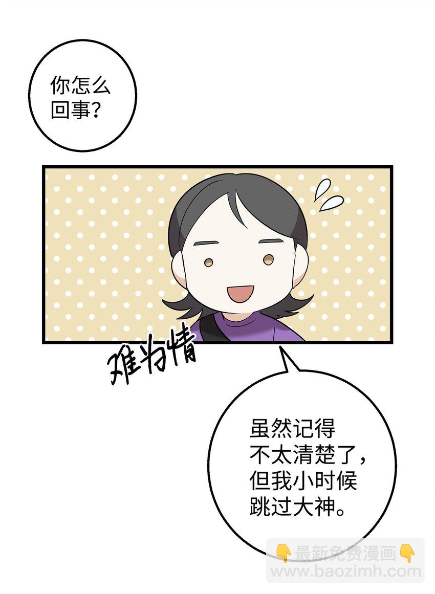 30 古怪的一天(1/2)-第30话