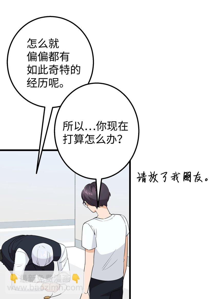 30 古怪的一天(1/2)-第30话