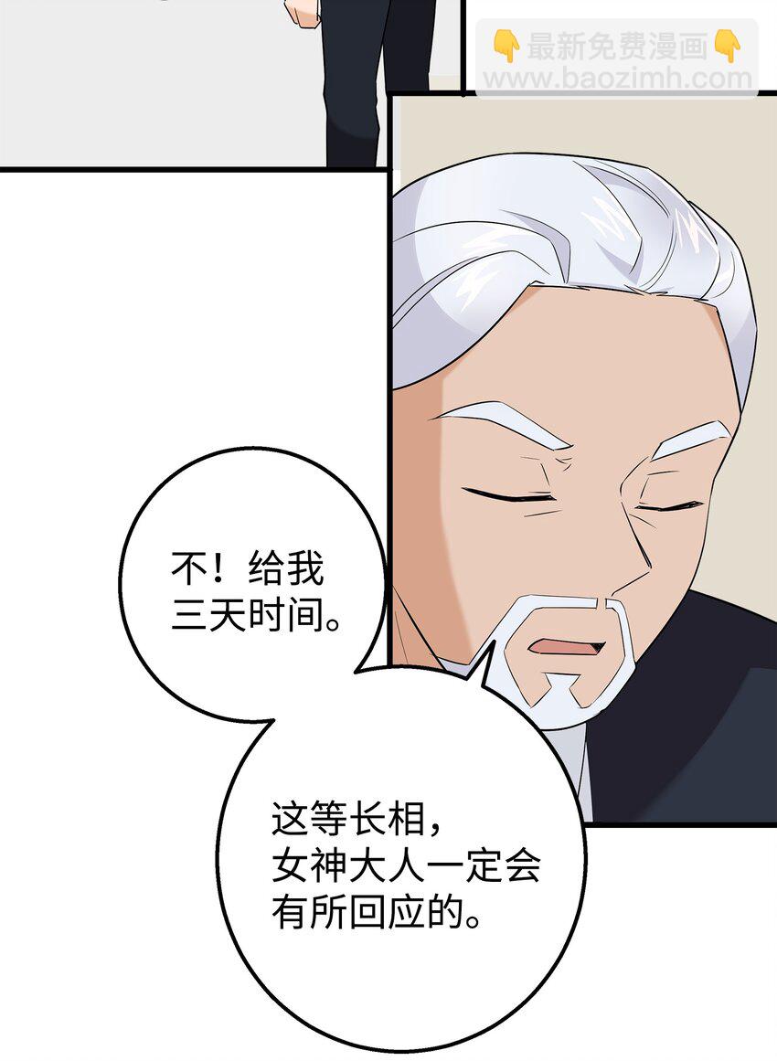 30 古怪的一天(1/2)-第30话