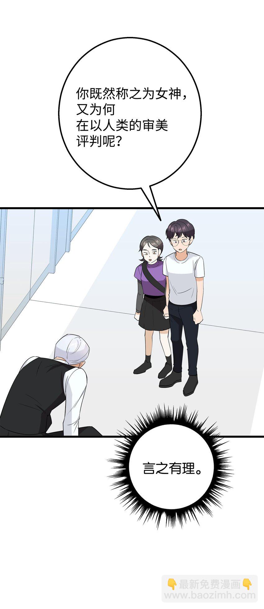 30 古怪的一天(1/2)-第30话