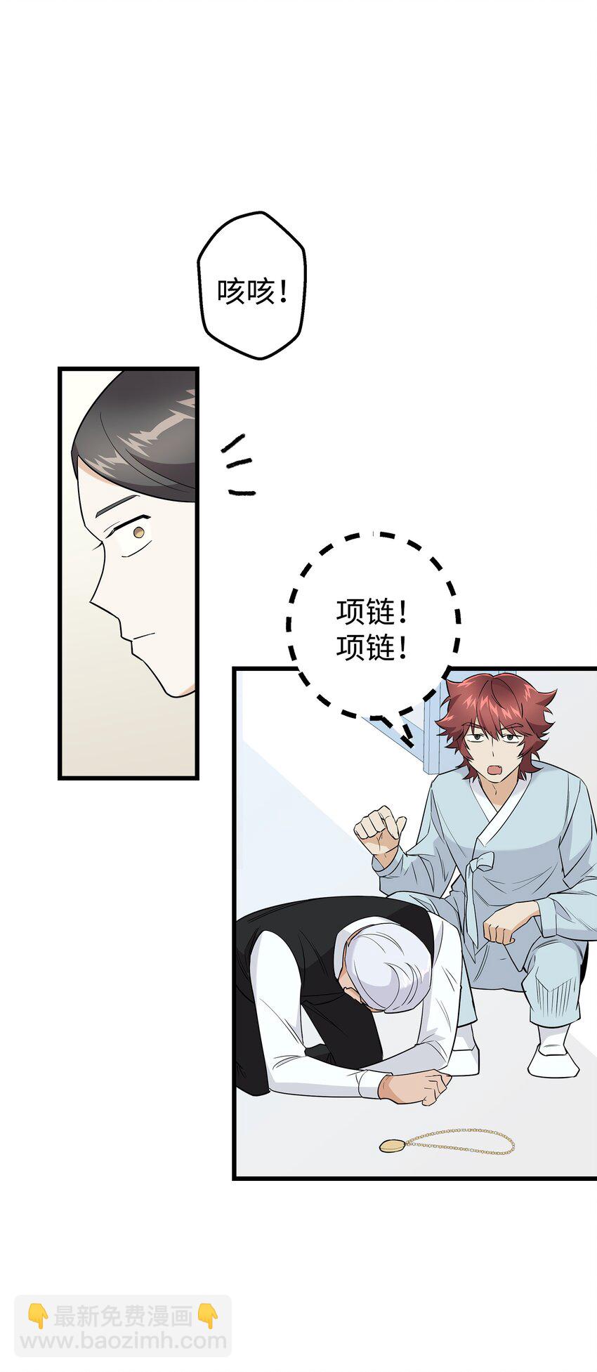 30 古怪的一天(1/2)-第30话