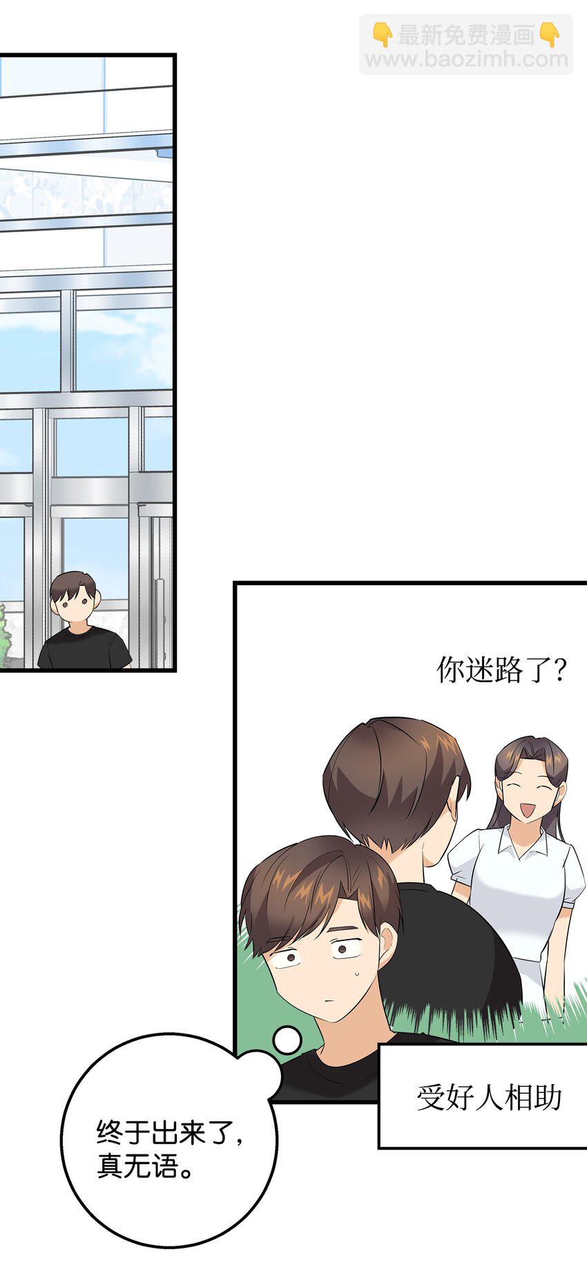 30 古怪的一天(1/2)-第30话