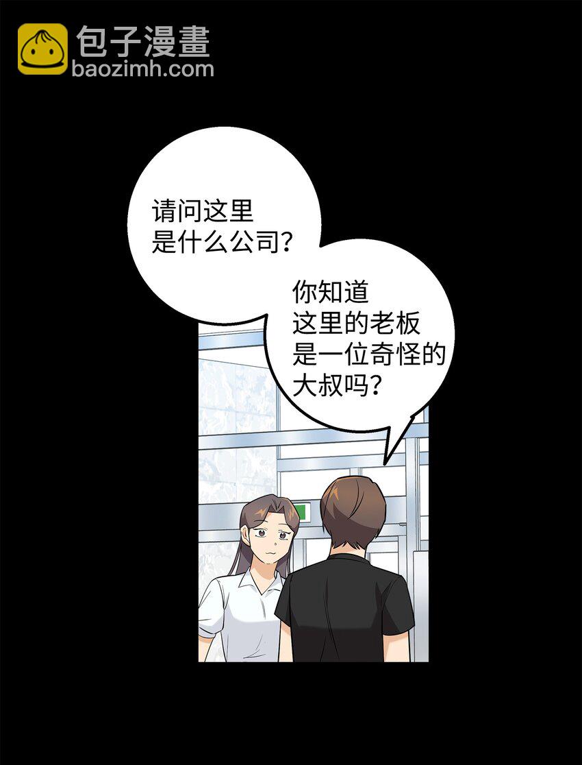 30 古怪的一天(1/2)-第30话