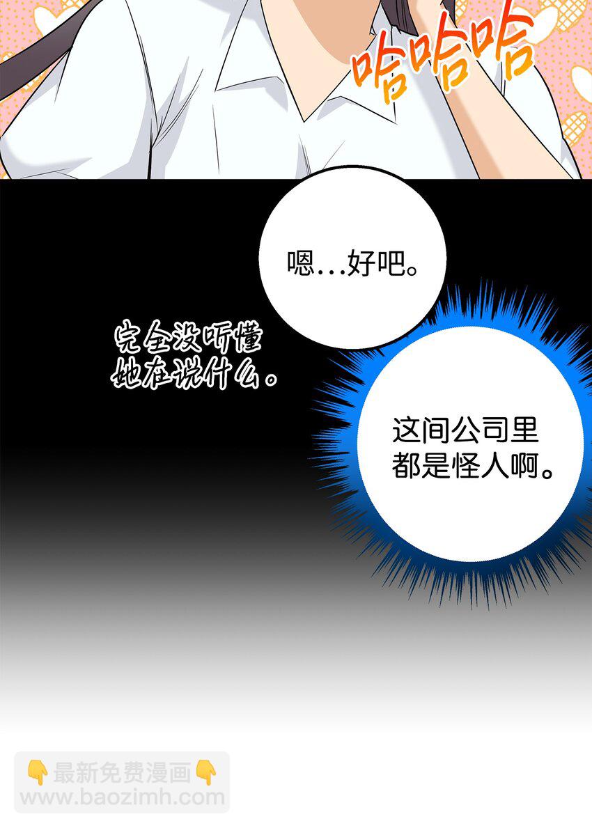 30 古怪的一天(1/2)-第30话