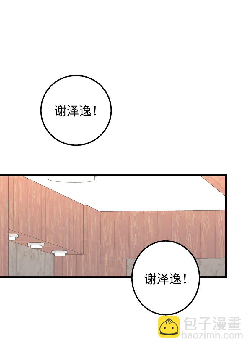 30 古怪的一天(1/2)-第30话