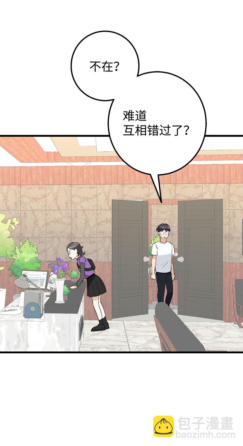 30 古怪的一天(1/2)-第30话