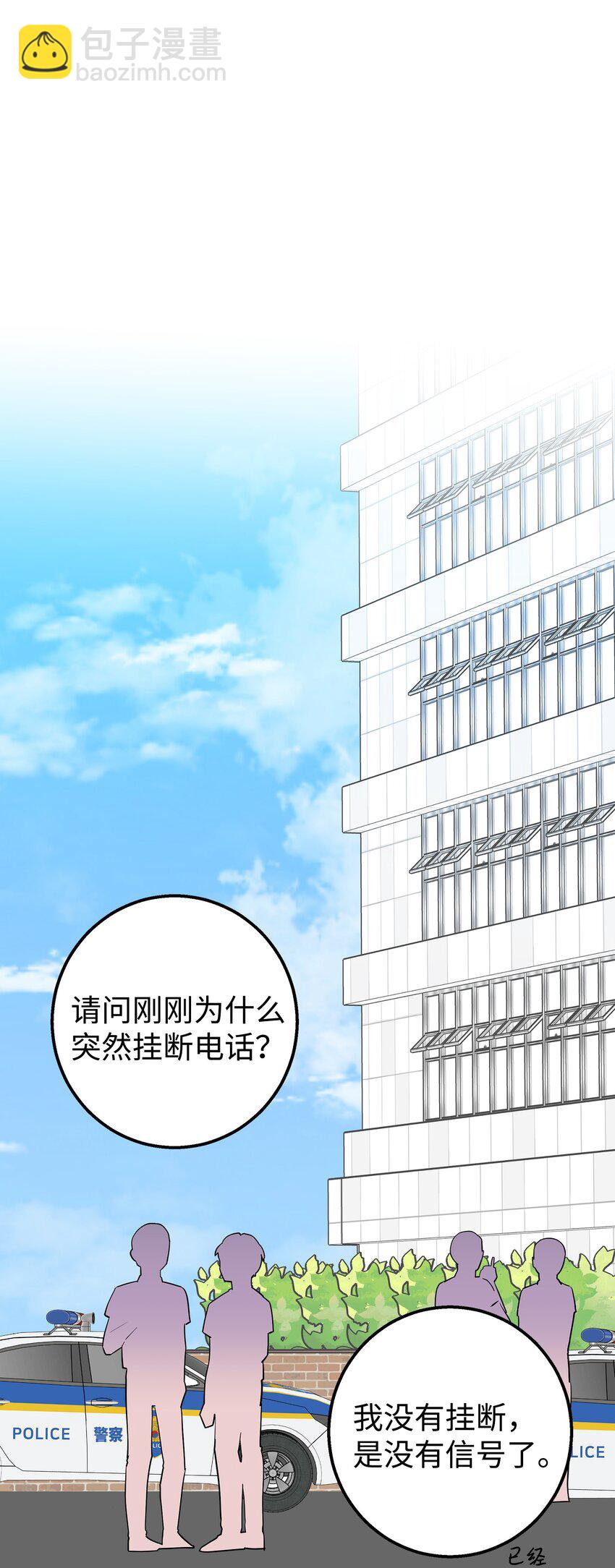 30 古怪的一天(1/2)-第30话