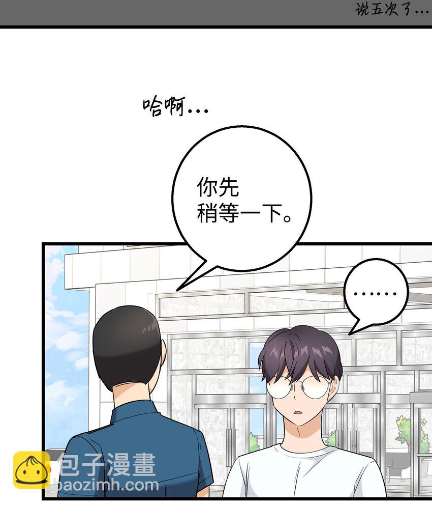 30 古怪的一天(1/2)-第30话