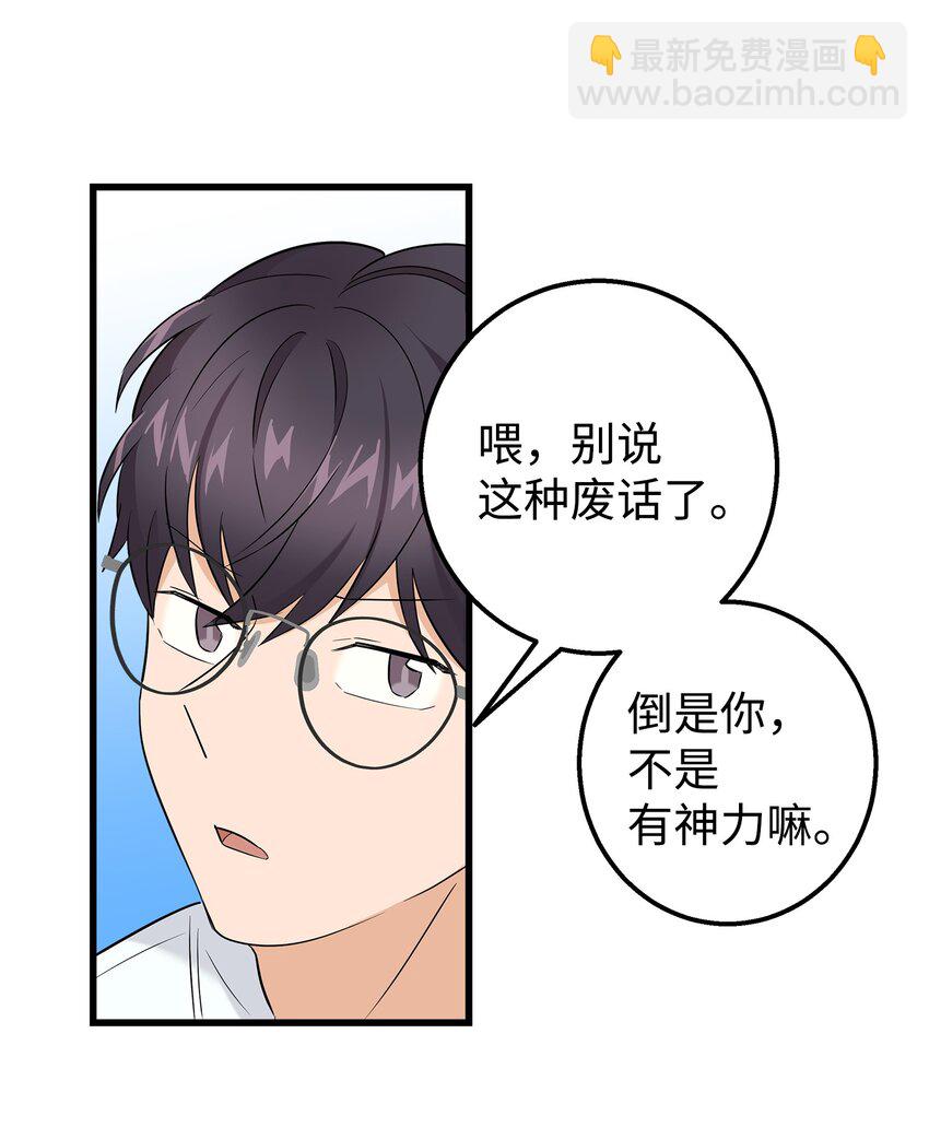 30 古怪的一天(1/2)-第30话