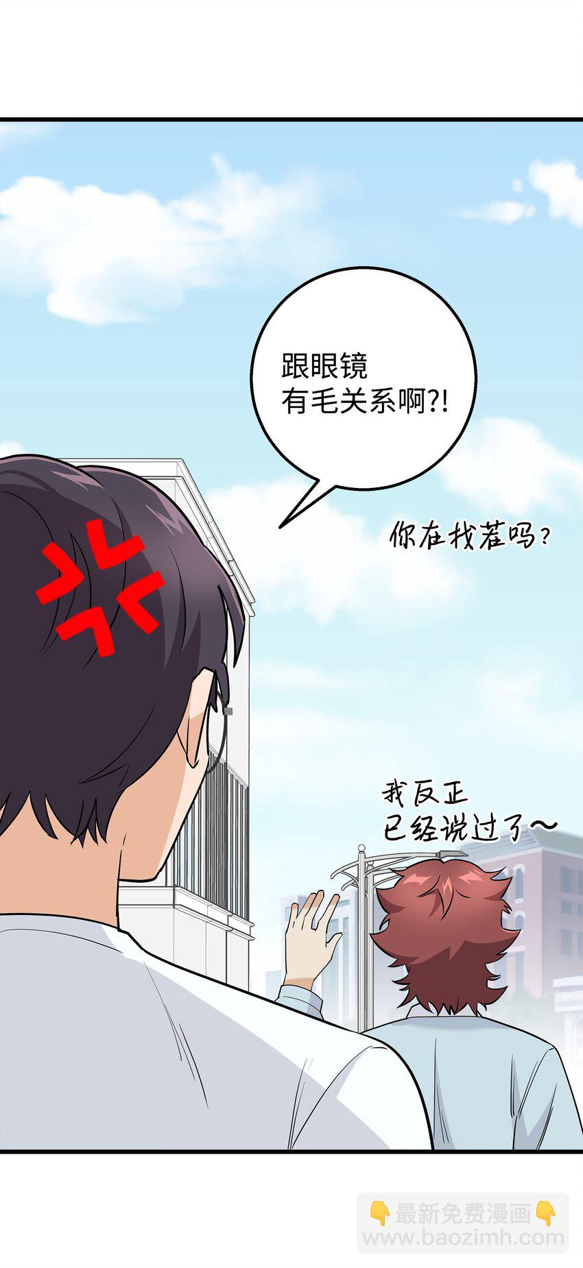 30 古怪的一天(1/2)-第30话