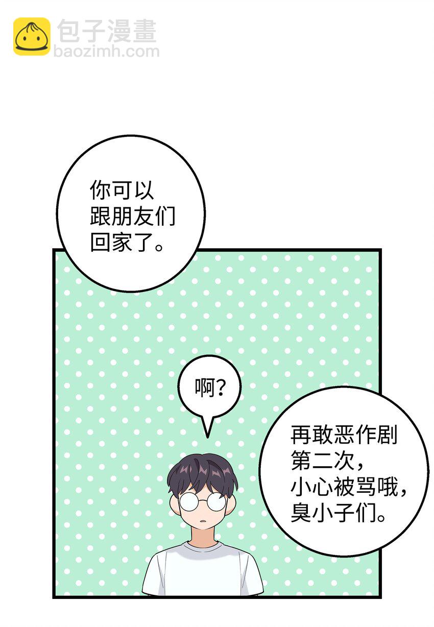 30 古怪的一天(1/2)-第30话