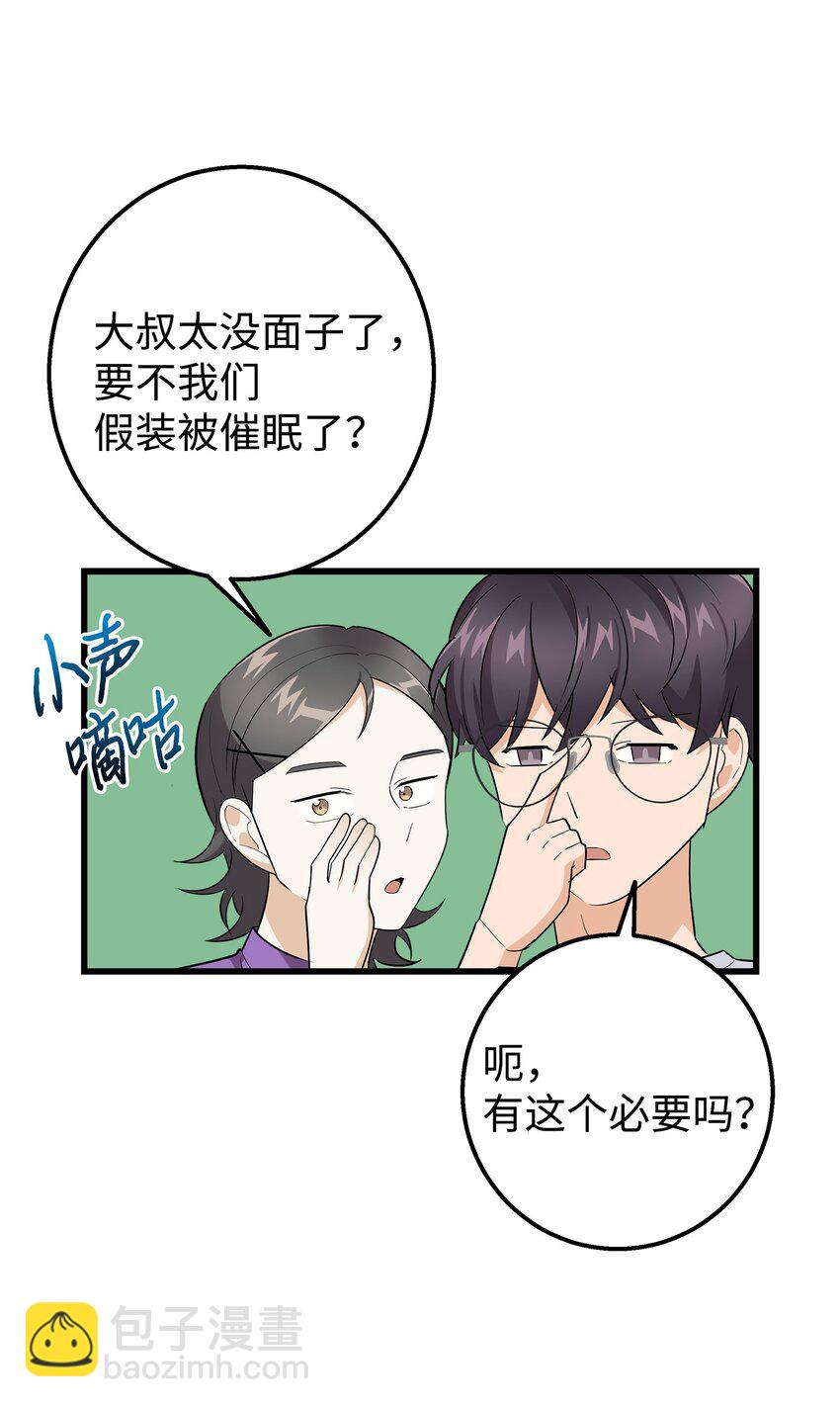 30 古怪的一天(1/2)-第30话