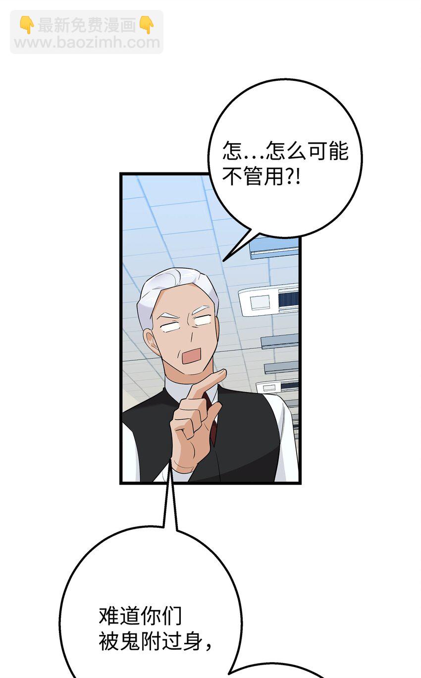 30 古怪的一天(1/2)-第30话