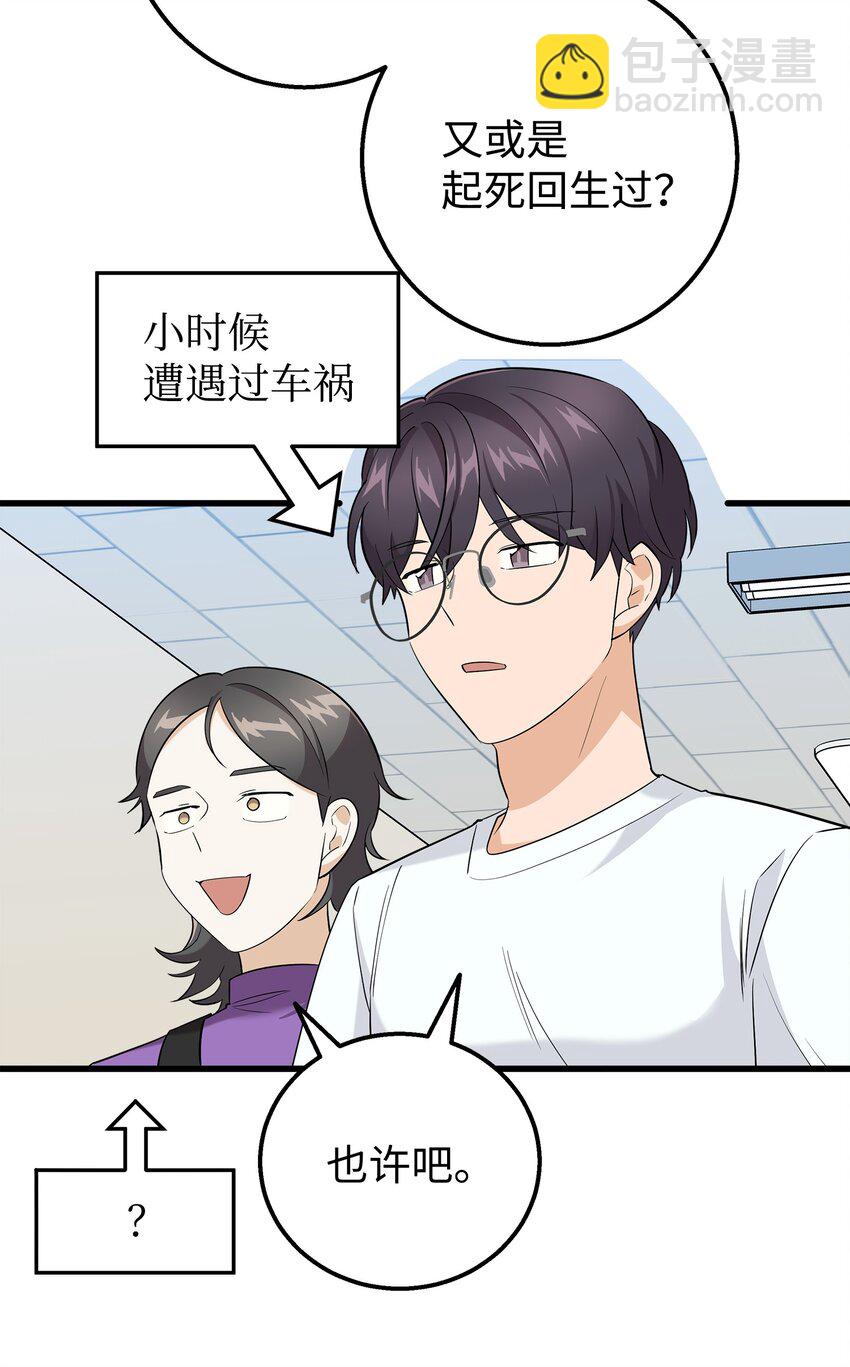 30 古怪的一天(1/2)-第30话