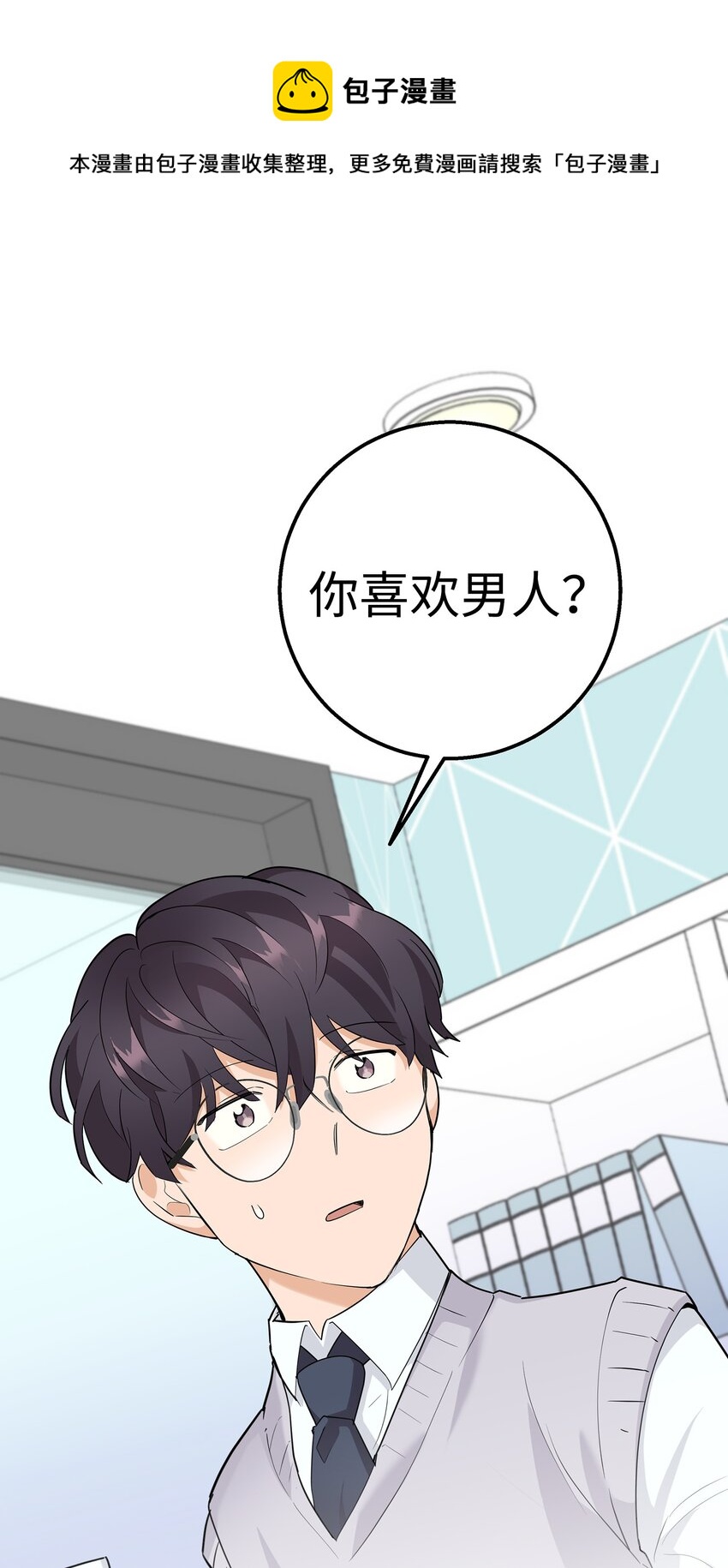 04 斗嘴(1/2)-第4话