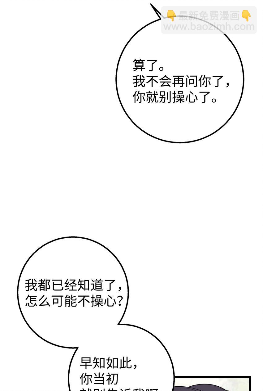 04 斗嘴(1/2)-第4话