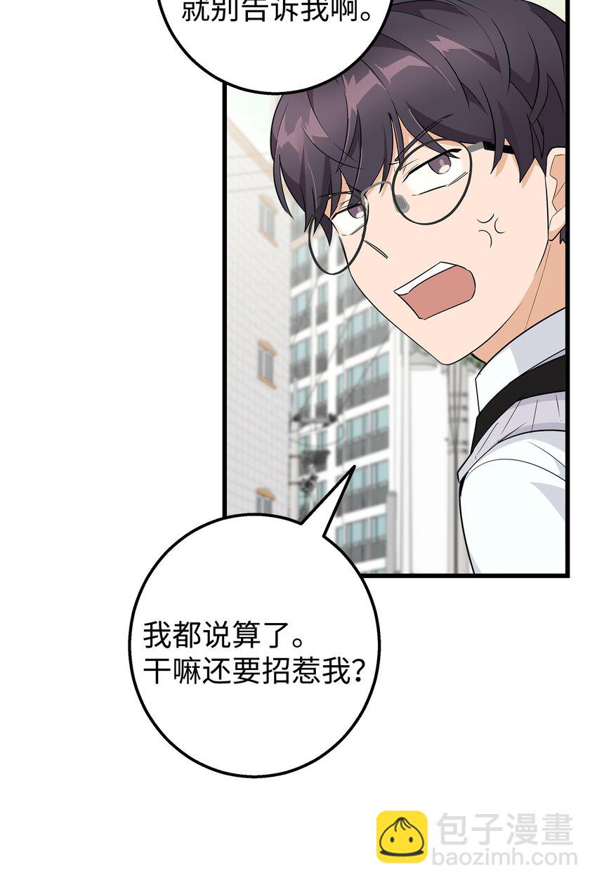 04 斗嘴(1/2)-第4话