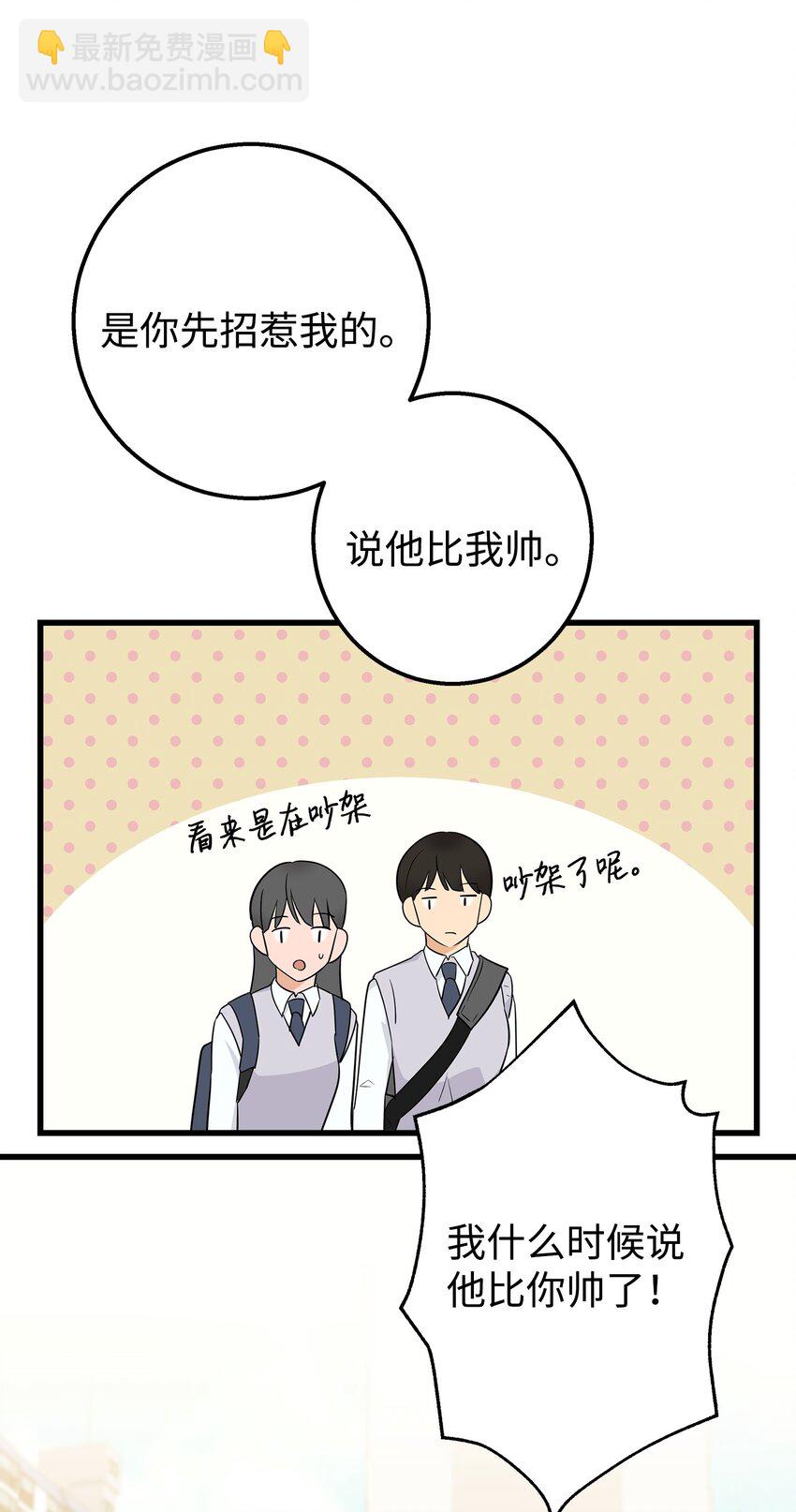 04 斗嘴(1/2)-第4话