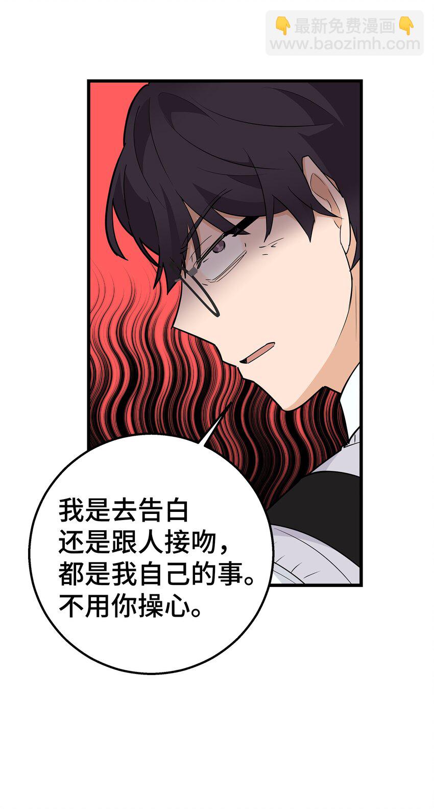 04 斗嘴(1/2)-第4话