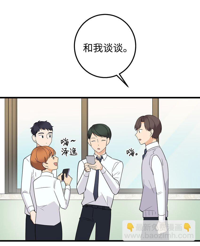 04 斗嘴(1/2)-第4话