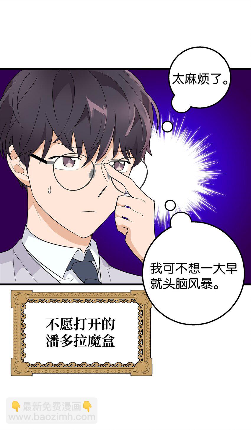 04 斗嘴(1/2)-第4话