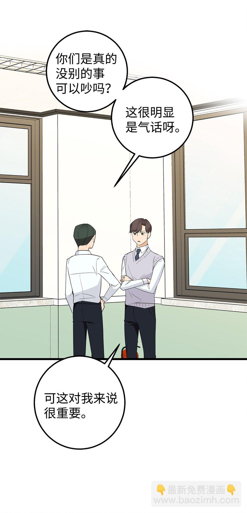 04 斗嘴(1/2)-第4话