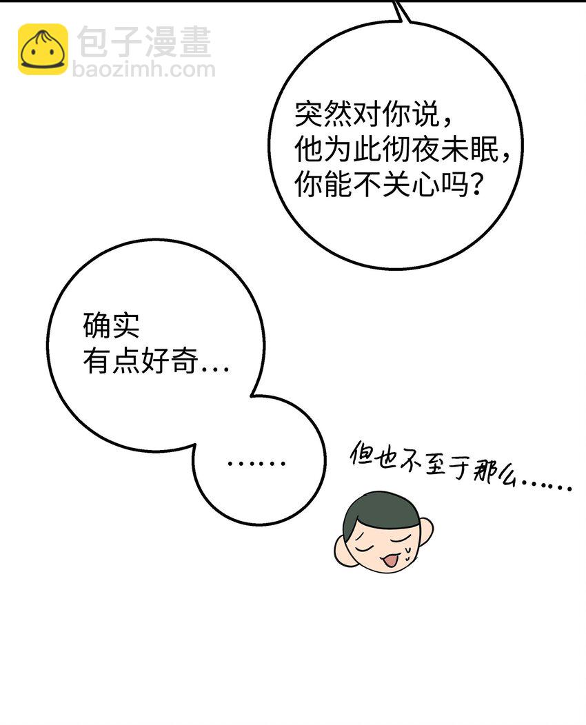 04 斗嘴(1/2)-第4话