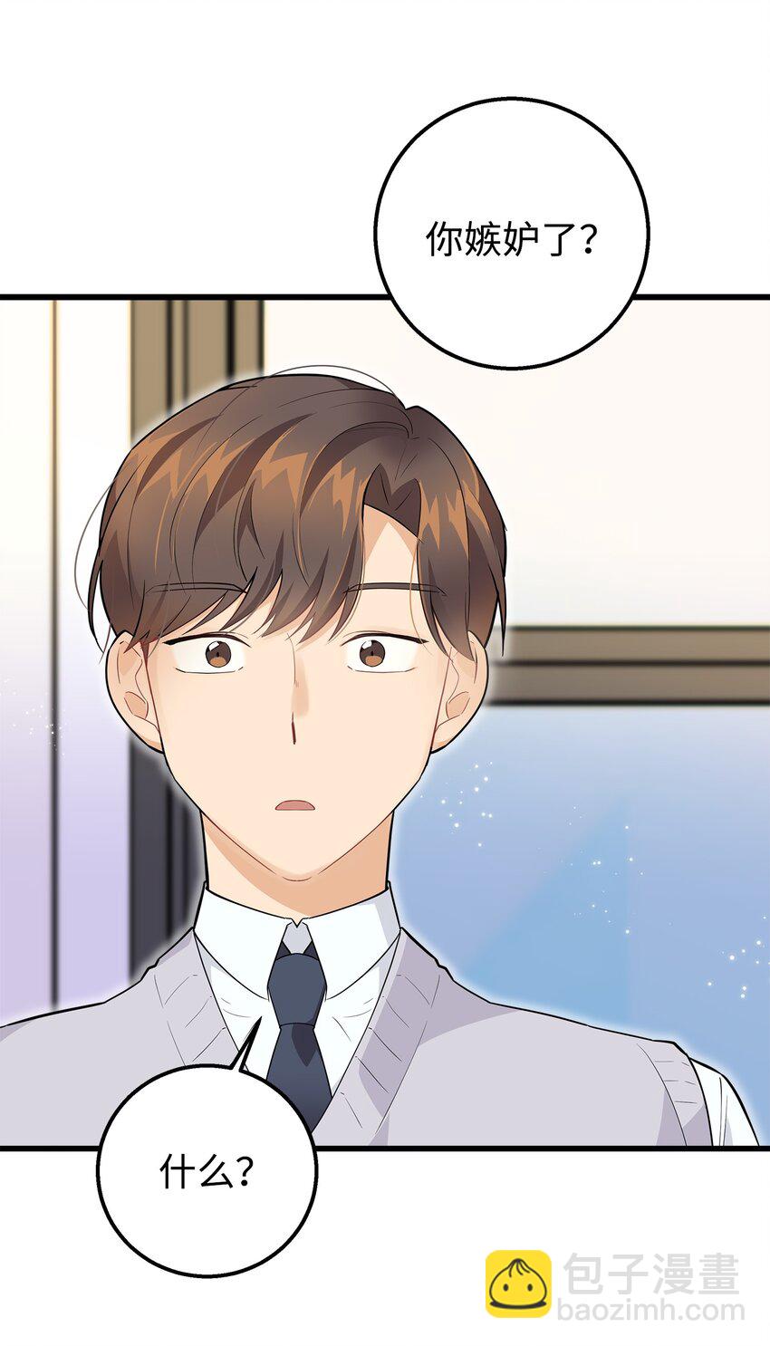 04 斗嘴(1/2)-第4话