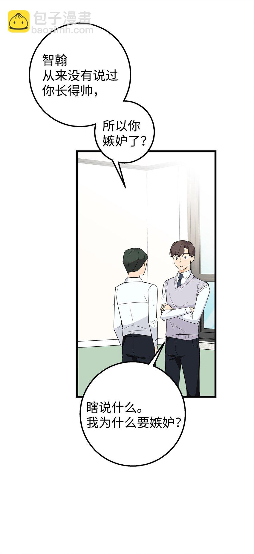 04 斗嘴(1/2)-第4话