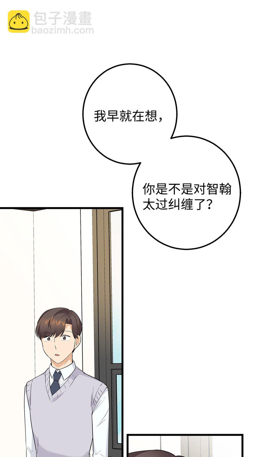 04 斗嘴(1/2)-第4话