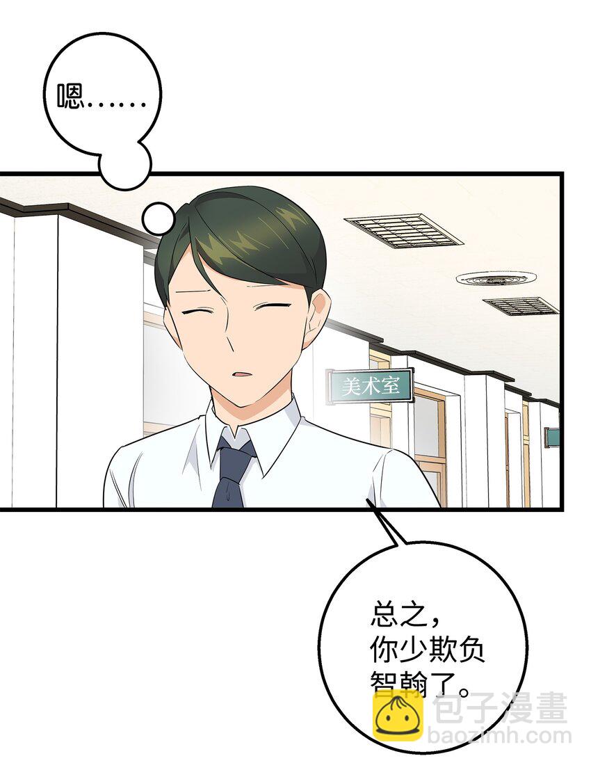 04 斗嘴(1/2)-第4话