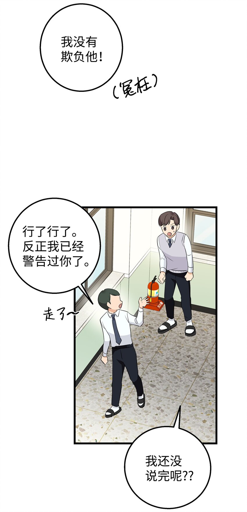 04 斗嘴(1/2)-第4话