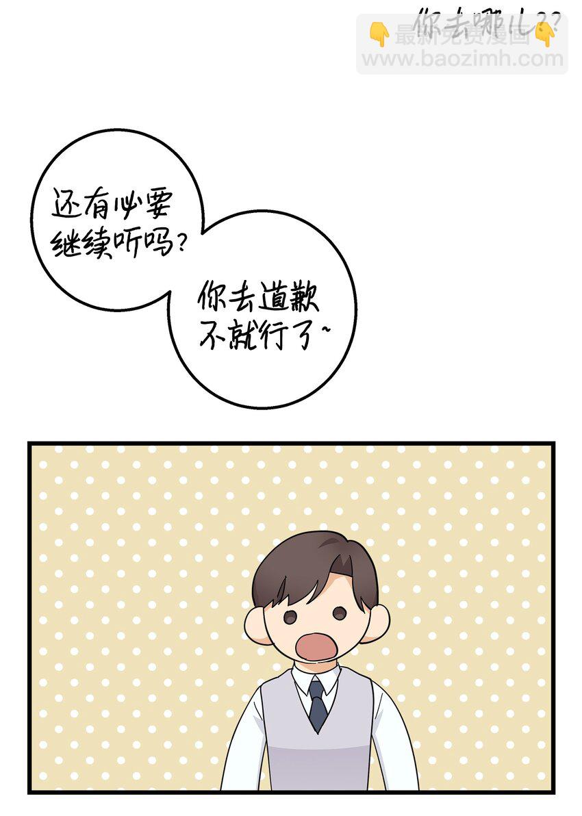 04 斗嘴(1/2)-第4话