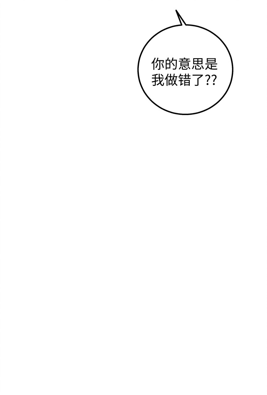 04 斗嘴(1/2)-第4话