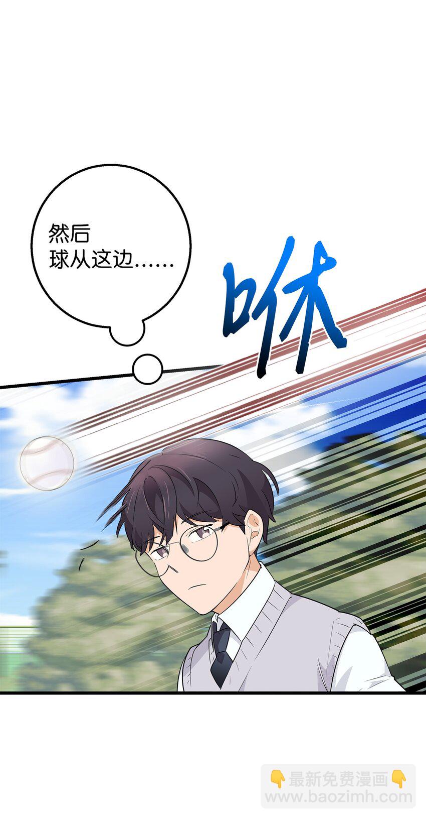 04 斗嘴(1/2)-第4话