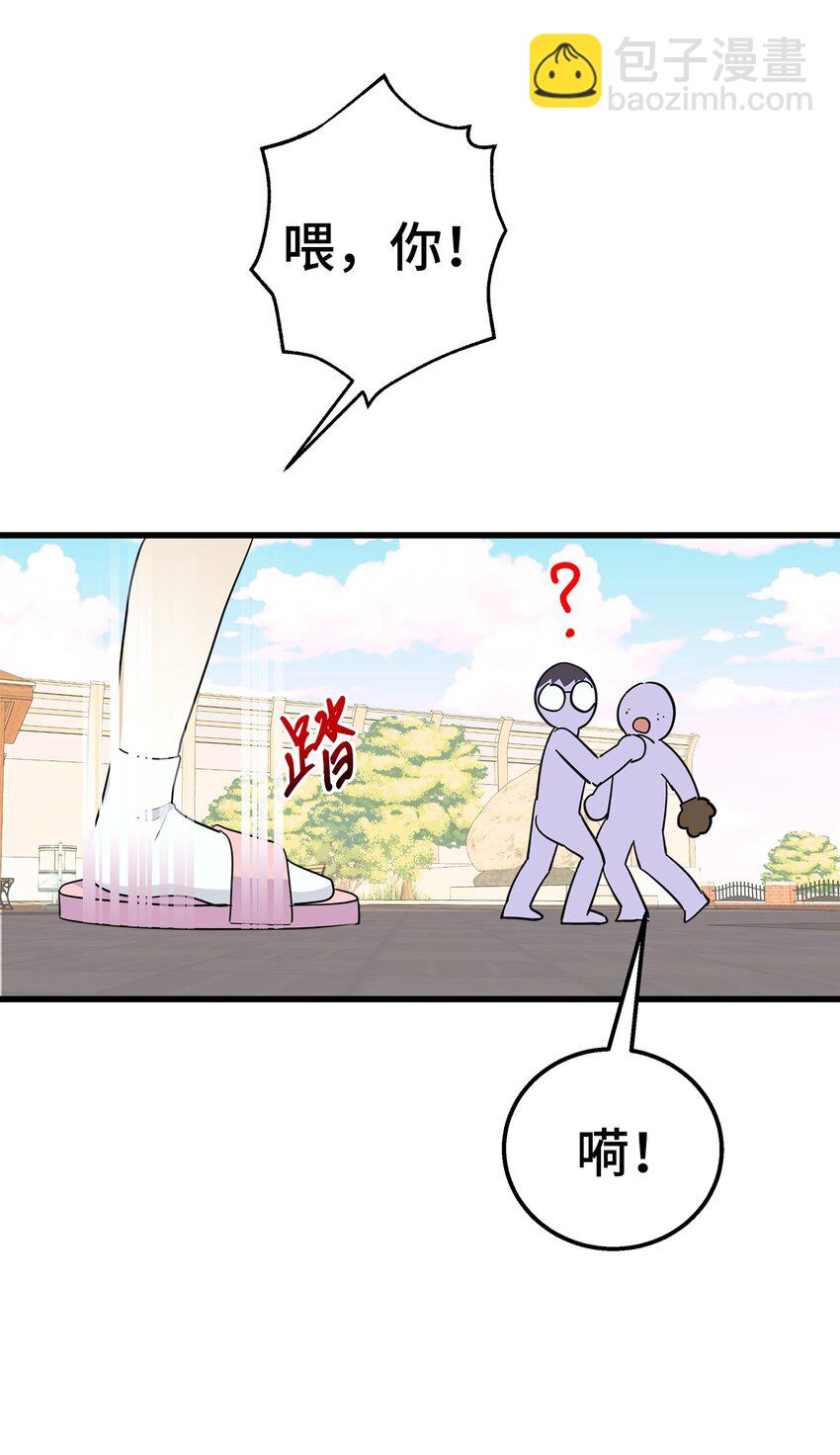 04 斗嘴(1/2)-第4话