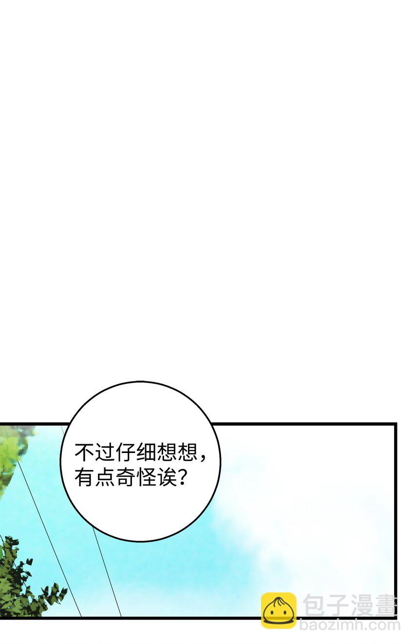 04 斗嘴(1/2)-第4话